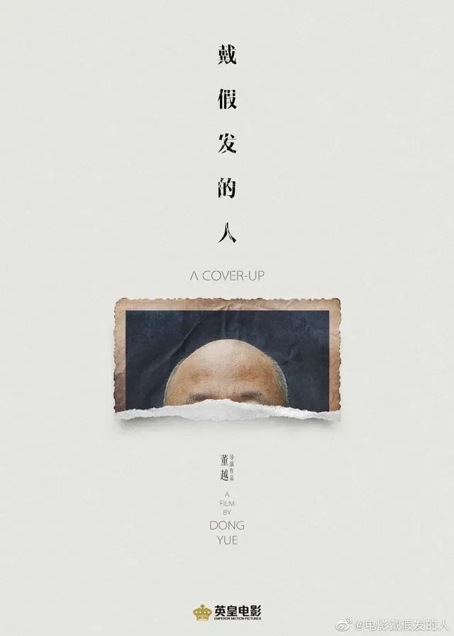Poster of the movie The Wig