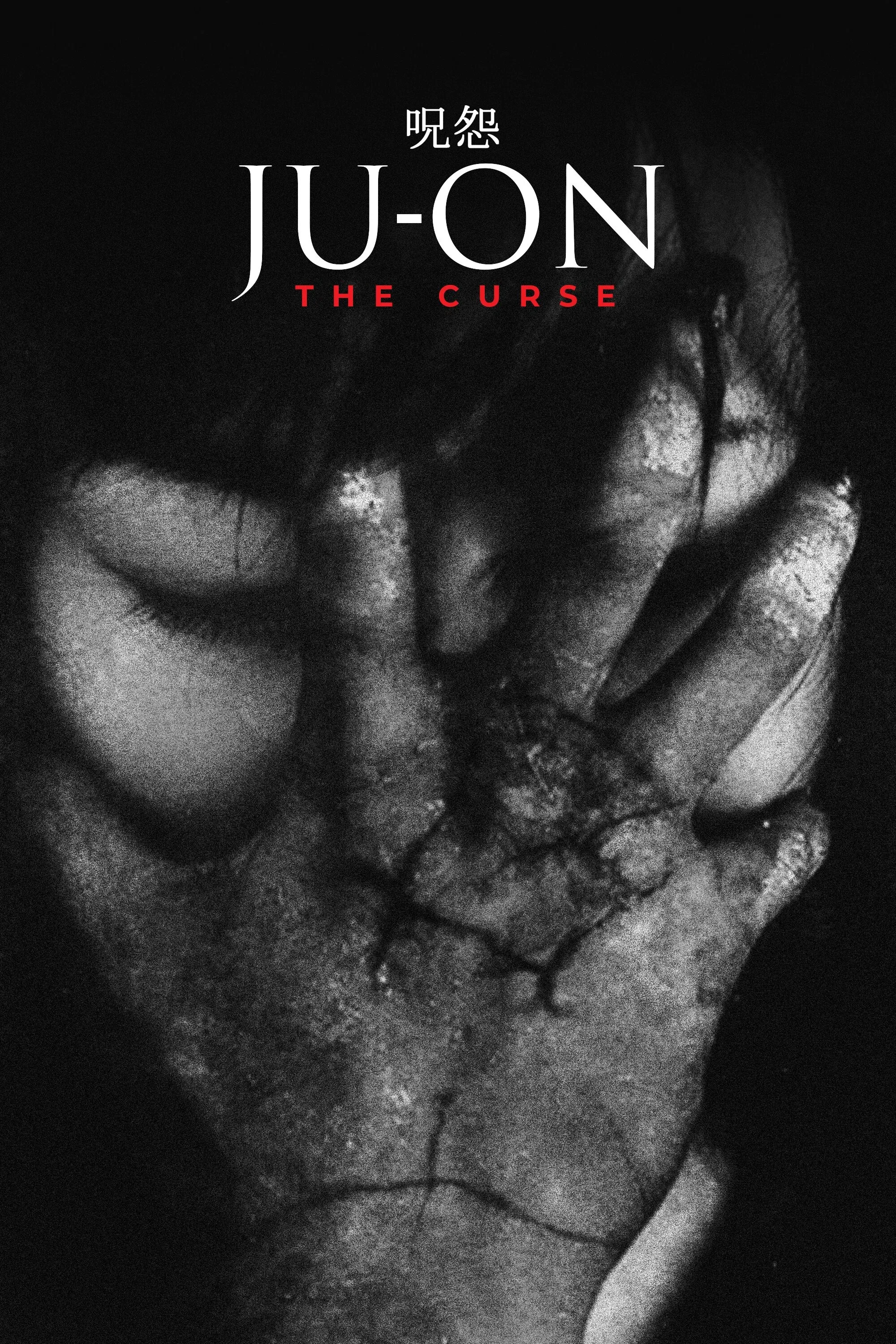 Poster of the movie Ju-on: The Curse