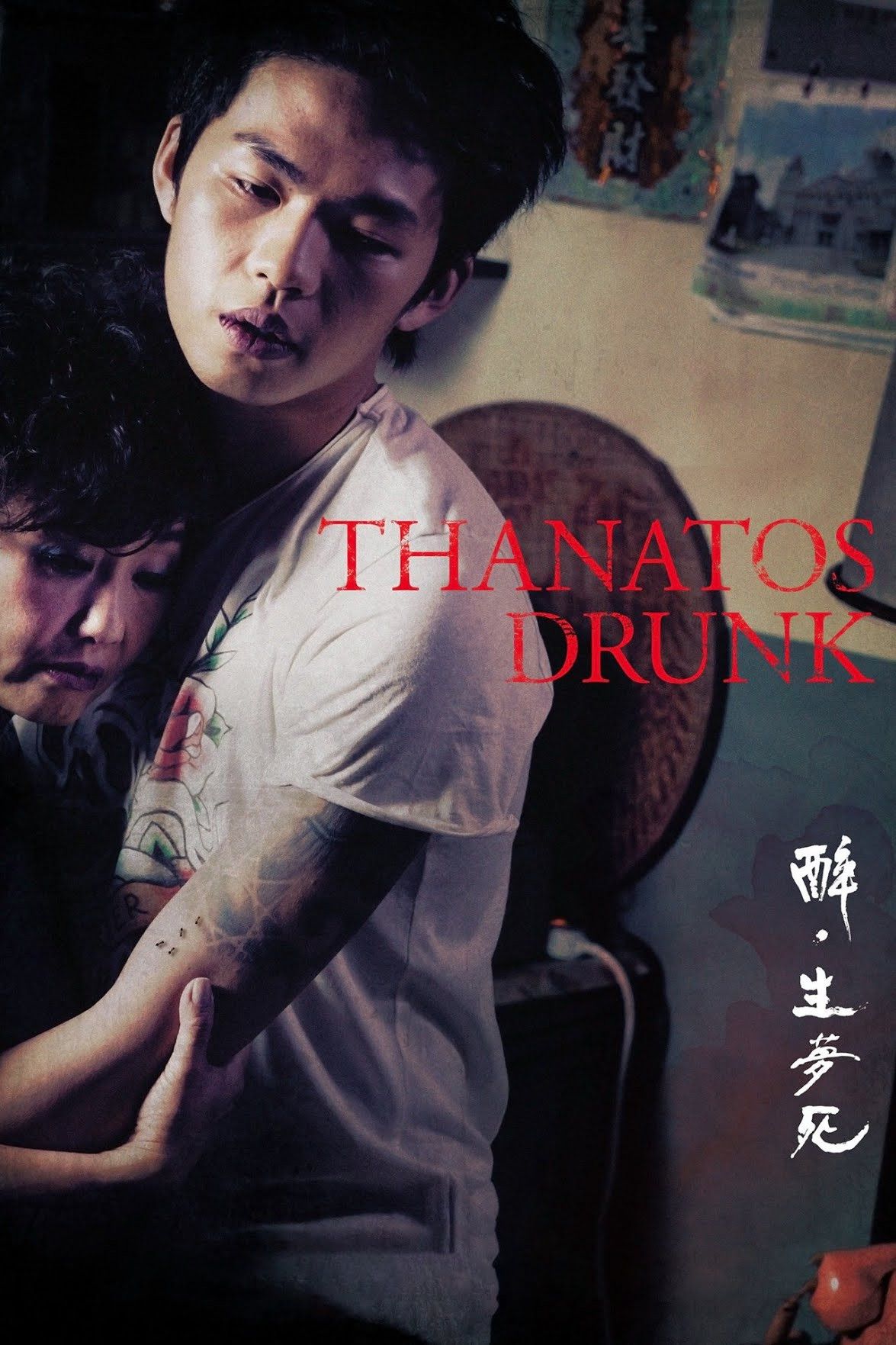 Poster of the movie Thanatos, Drunk
