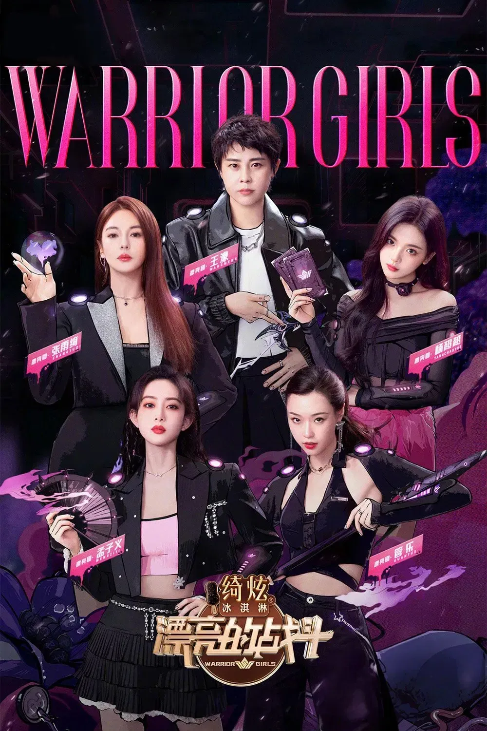 Poster of Warrior Girls