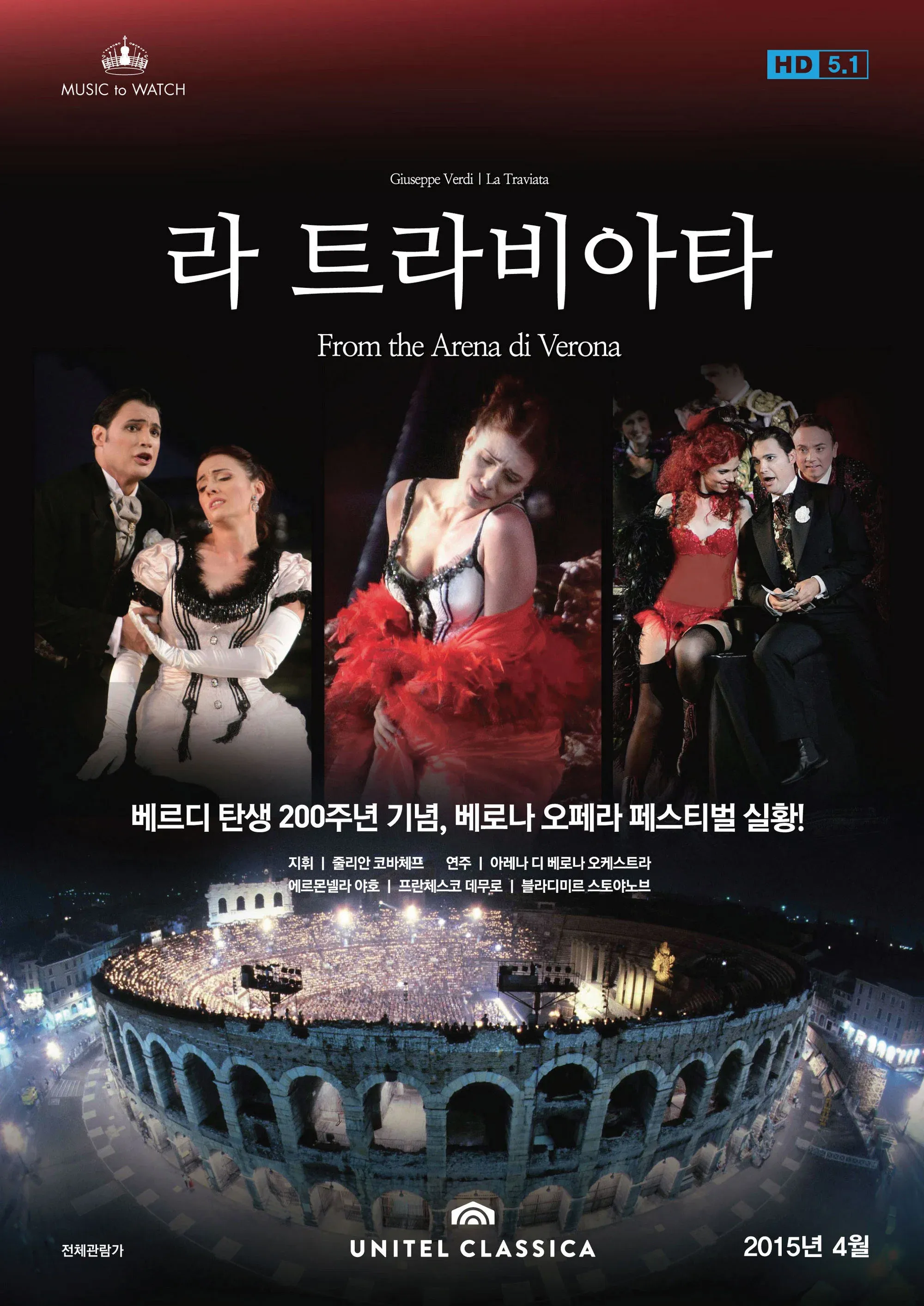 Poster for La Traviata