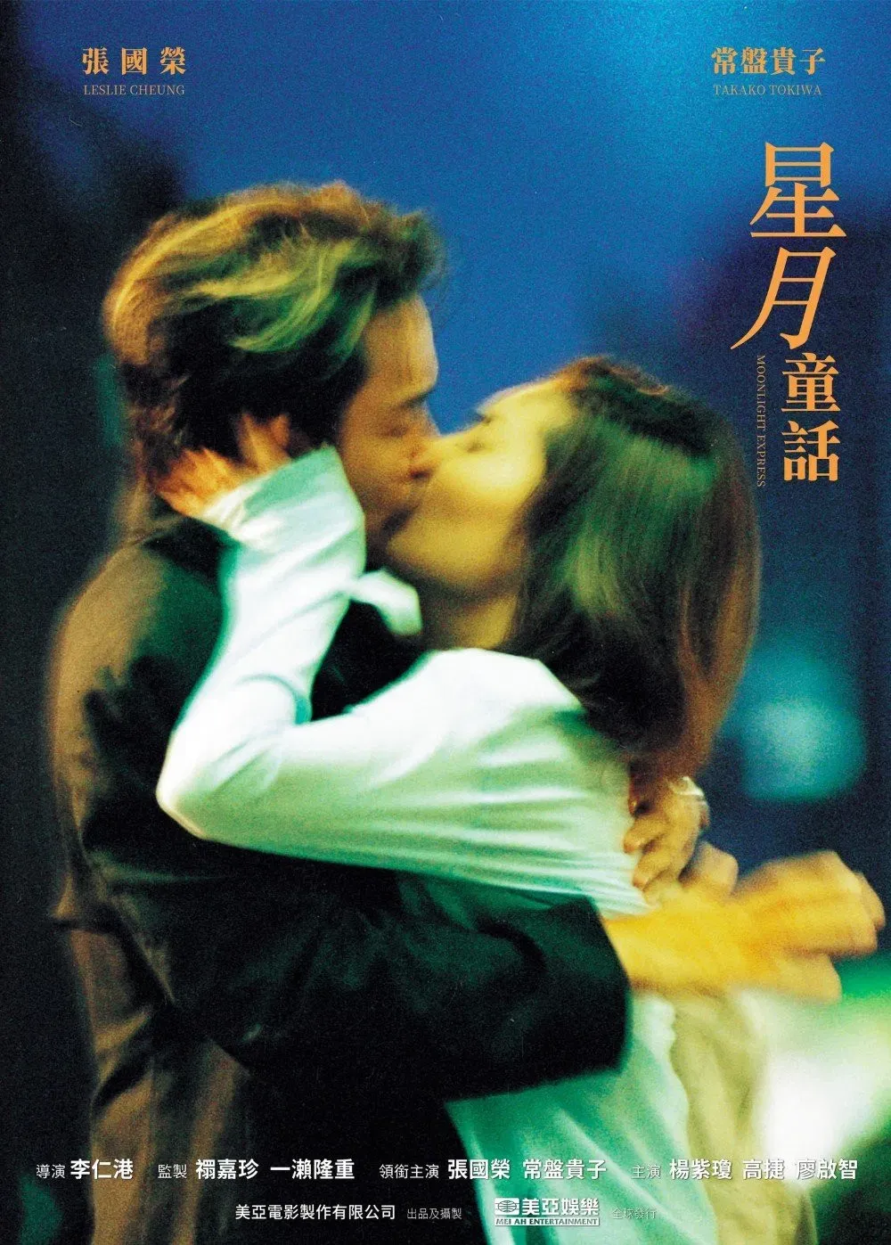 Poster of the movie Moonlight Express