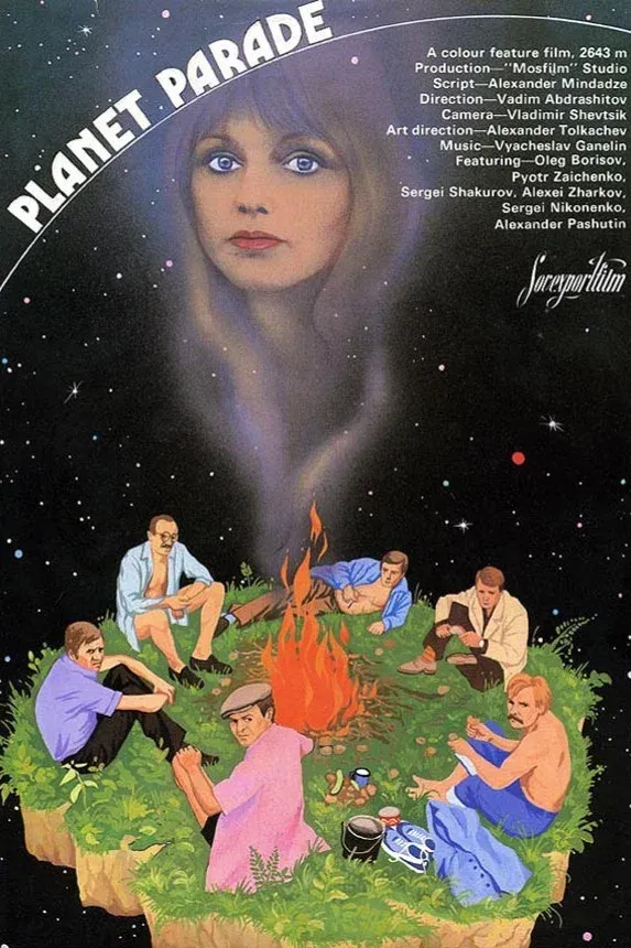 Poster for Planet Parade