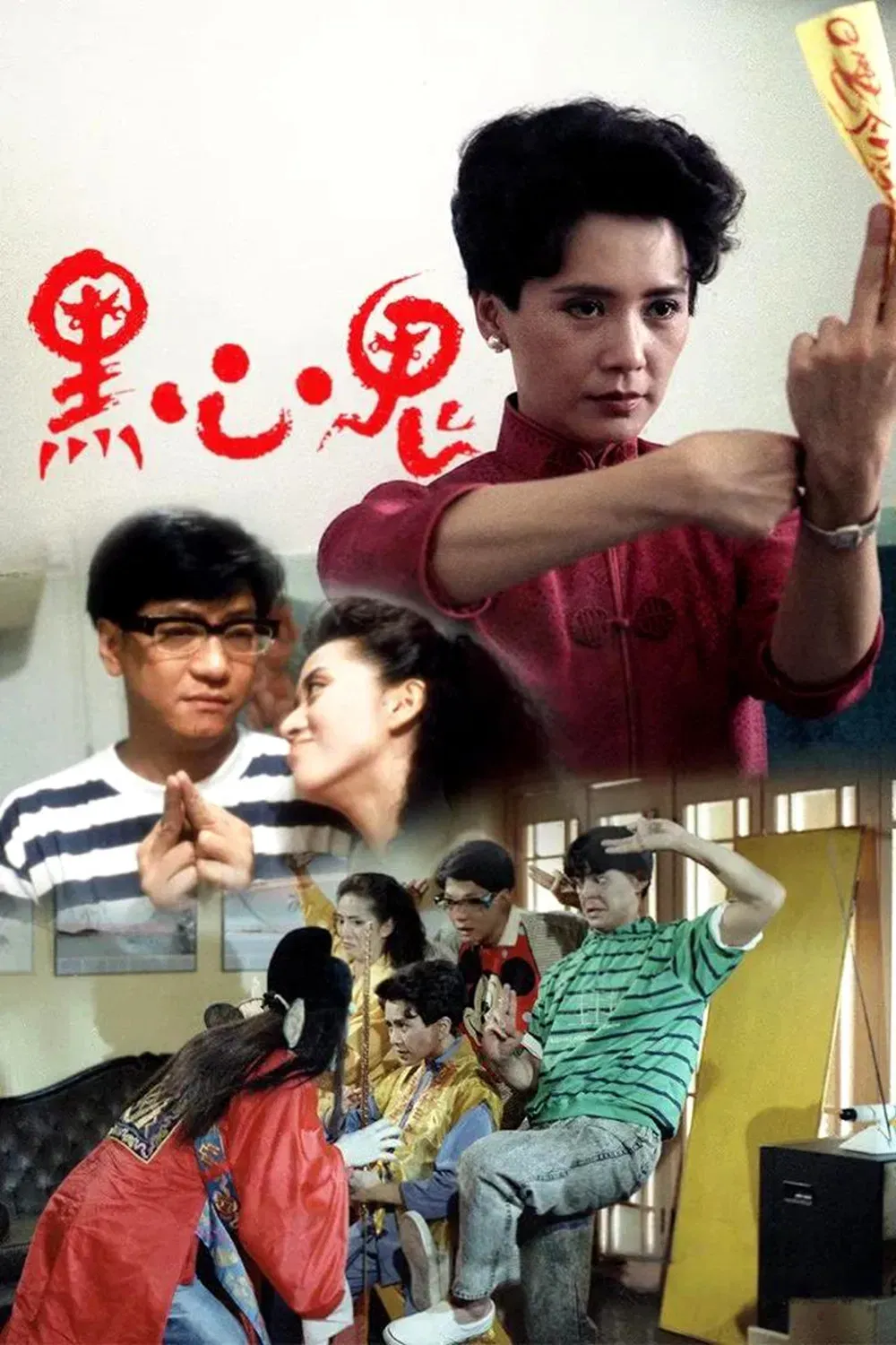 Poster of the movie Three Wishes