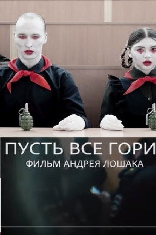 Poster of the movie Let It All Burn