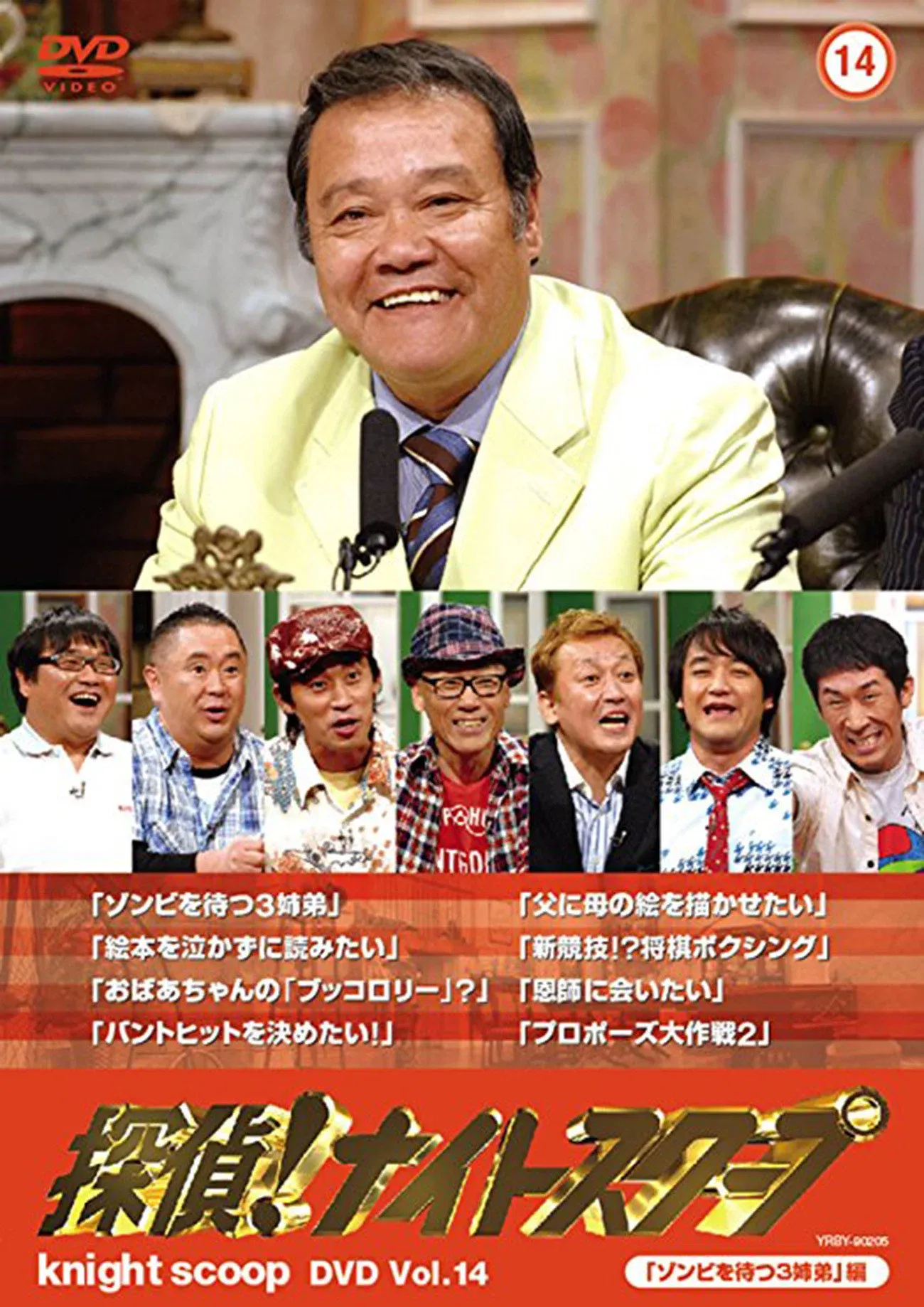 Poster of Detective! Knight Scoop