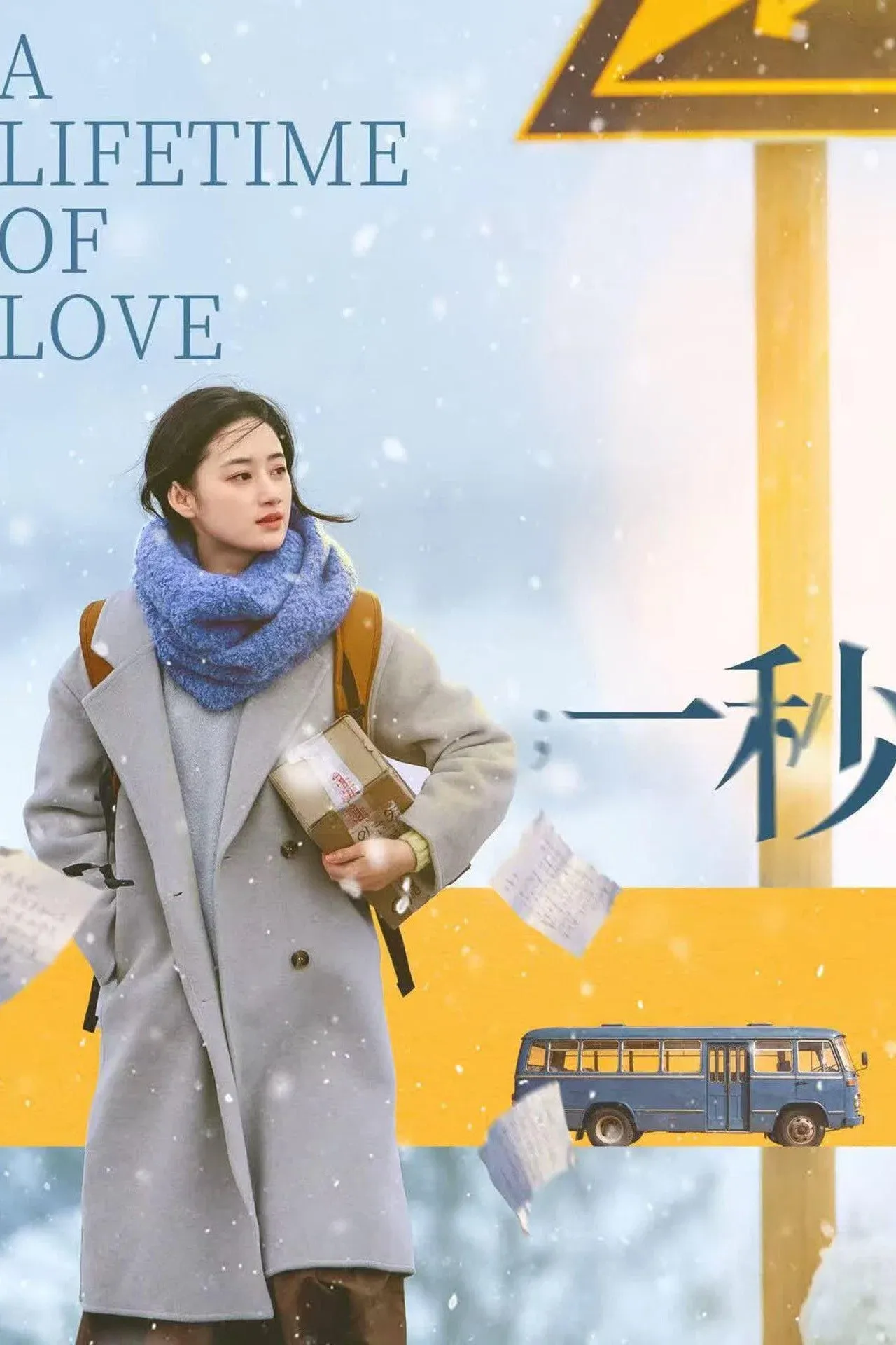 Poster for A Lifetime of Love