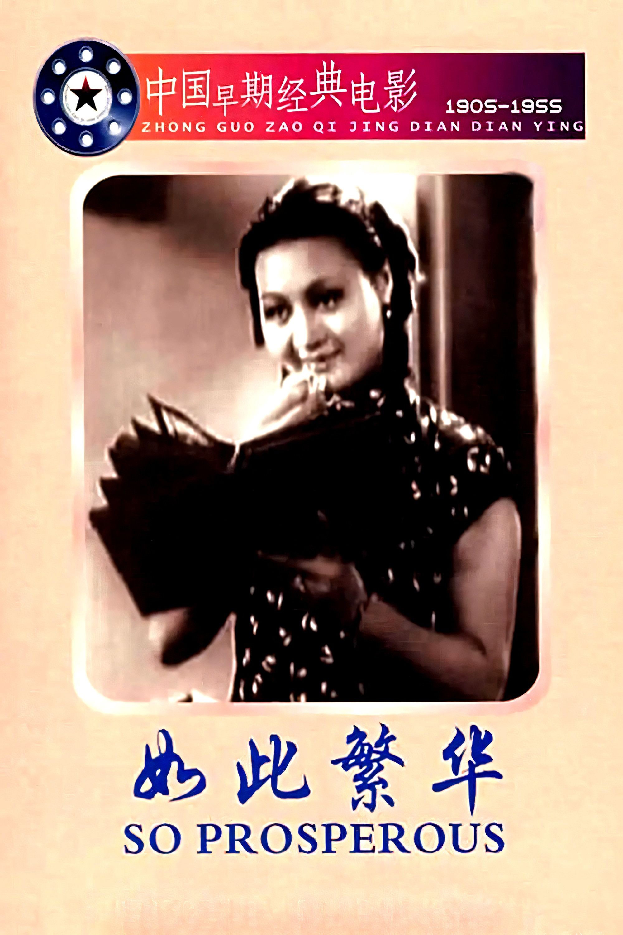 Poster for So Busy