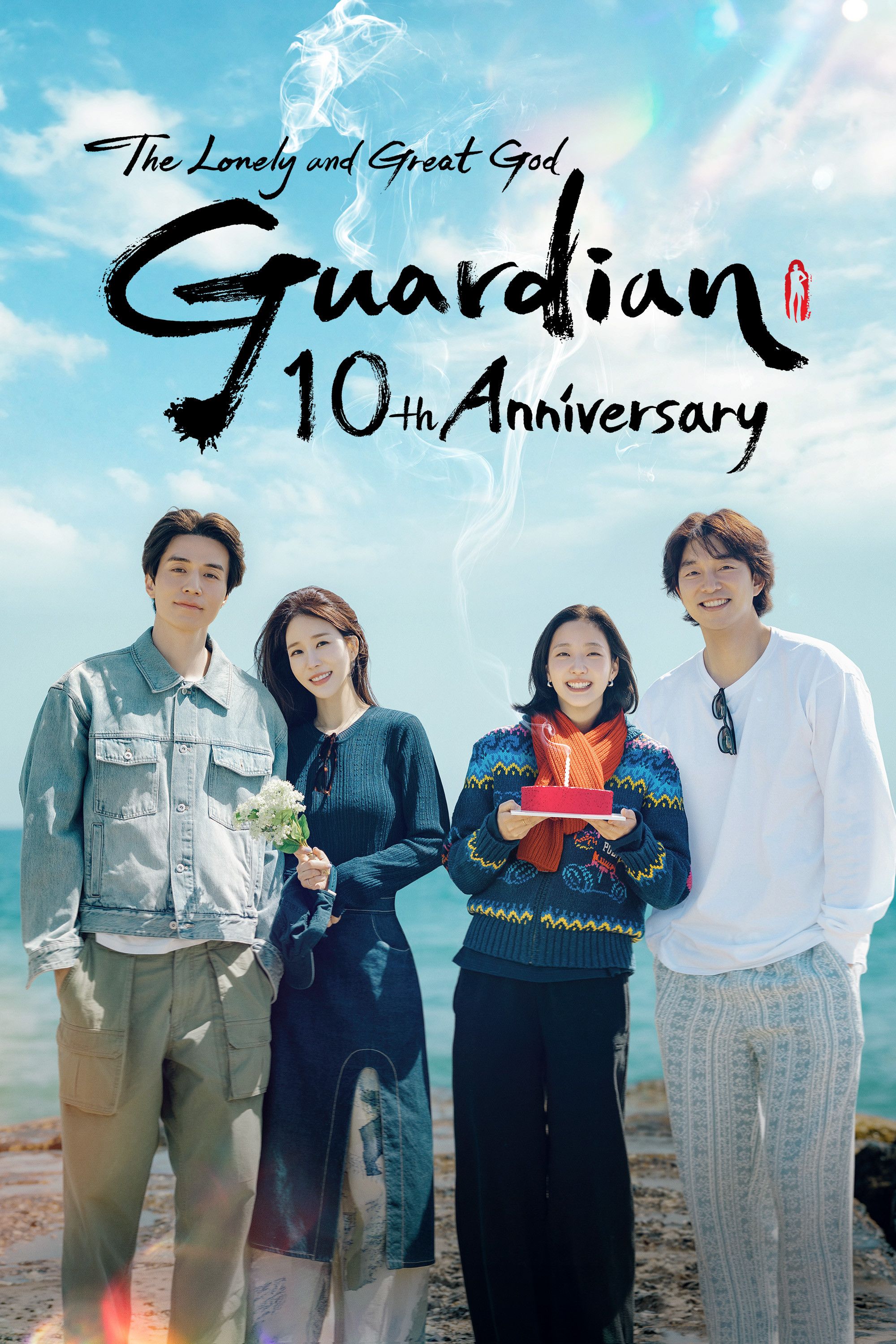 Poster of Guardian: The Lonely and Great God 10th Anniversary