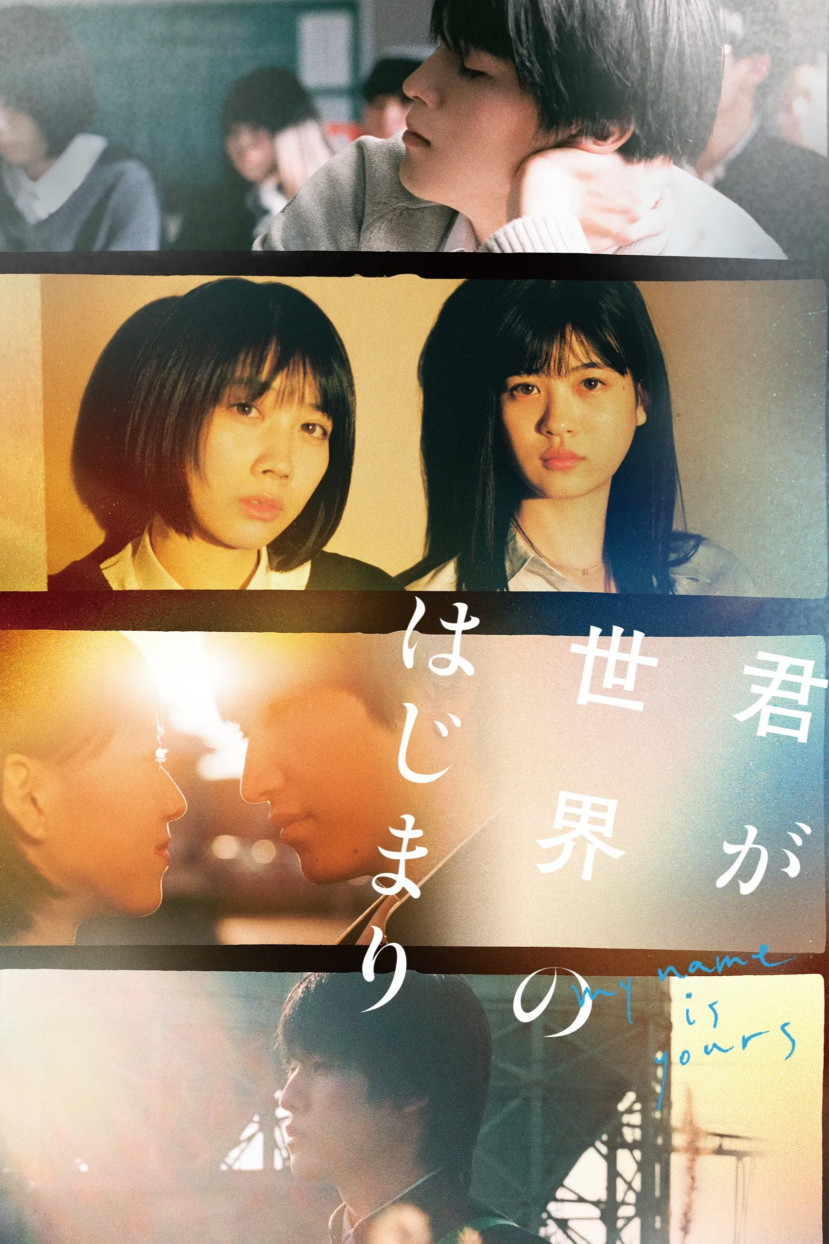 Poster of the movie My Name Is Yours