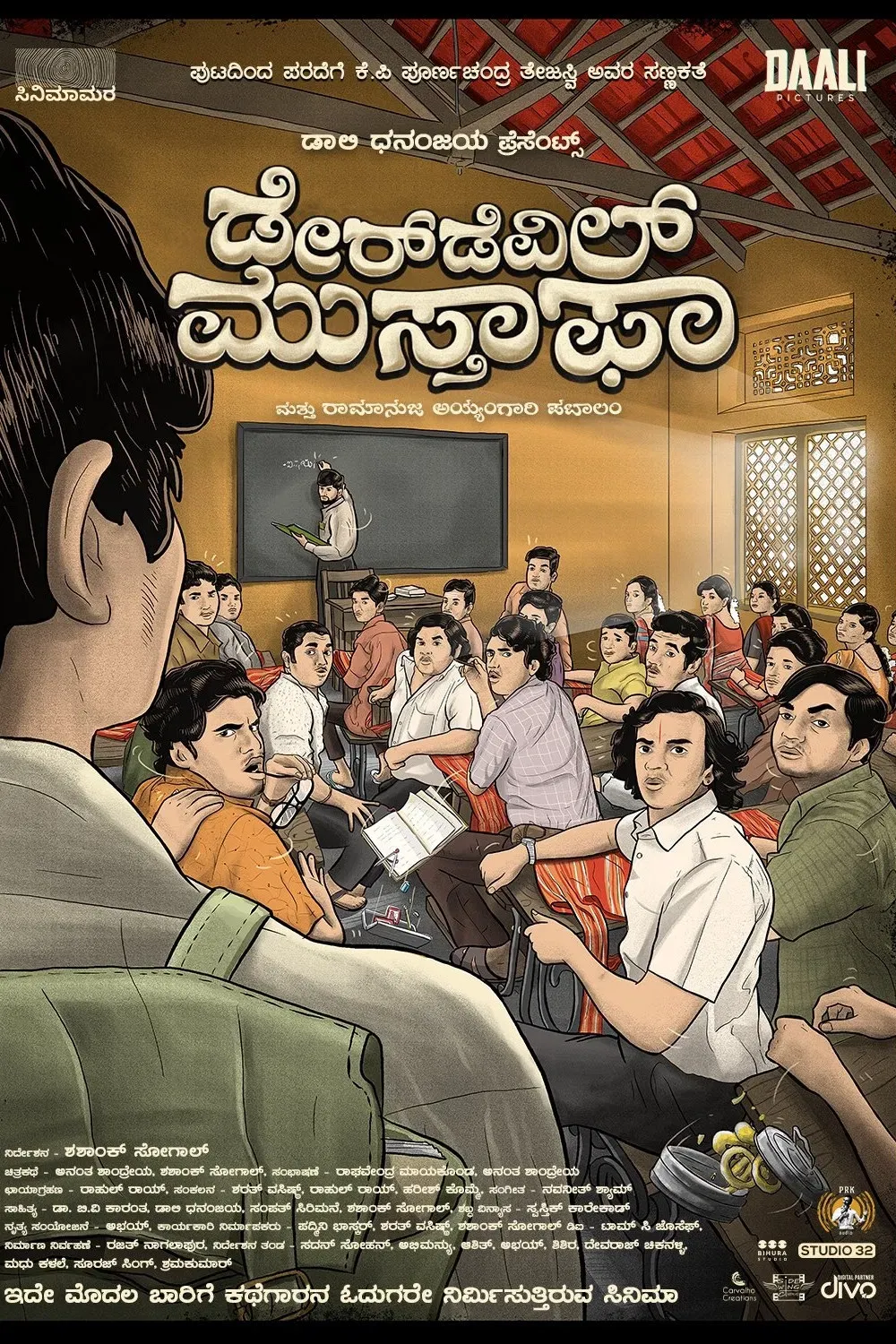 Poster of the movie Daredevil Musthafa