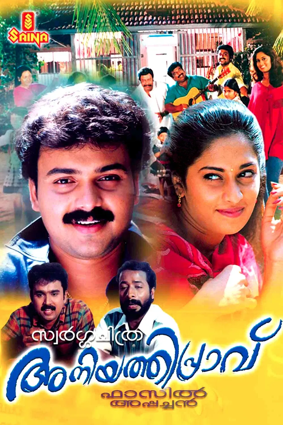 Poster of the movie Aniyathipraavu
