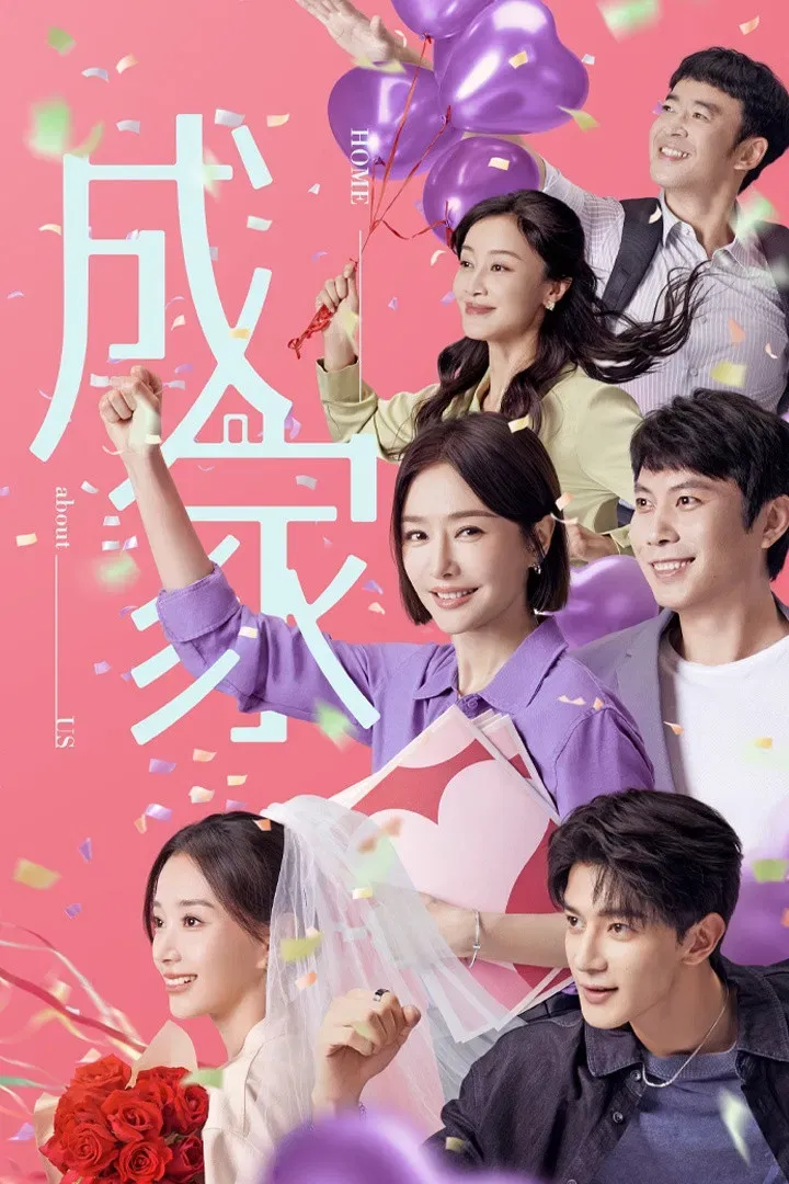 Poster of Home About Us