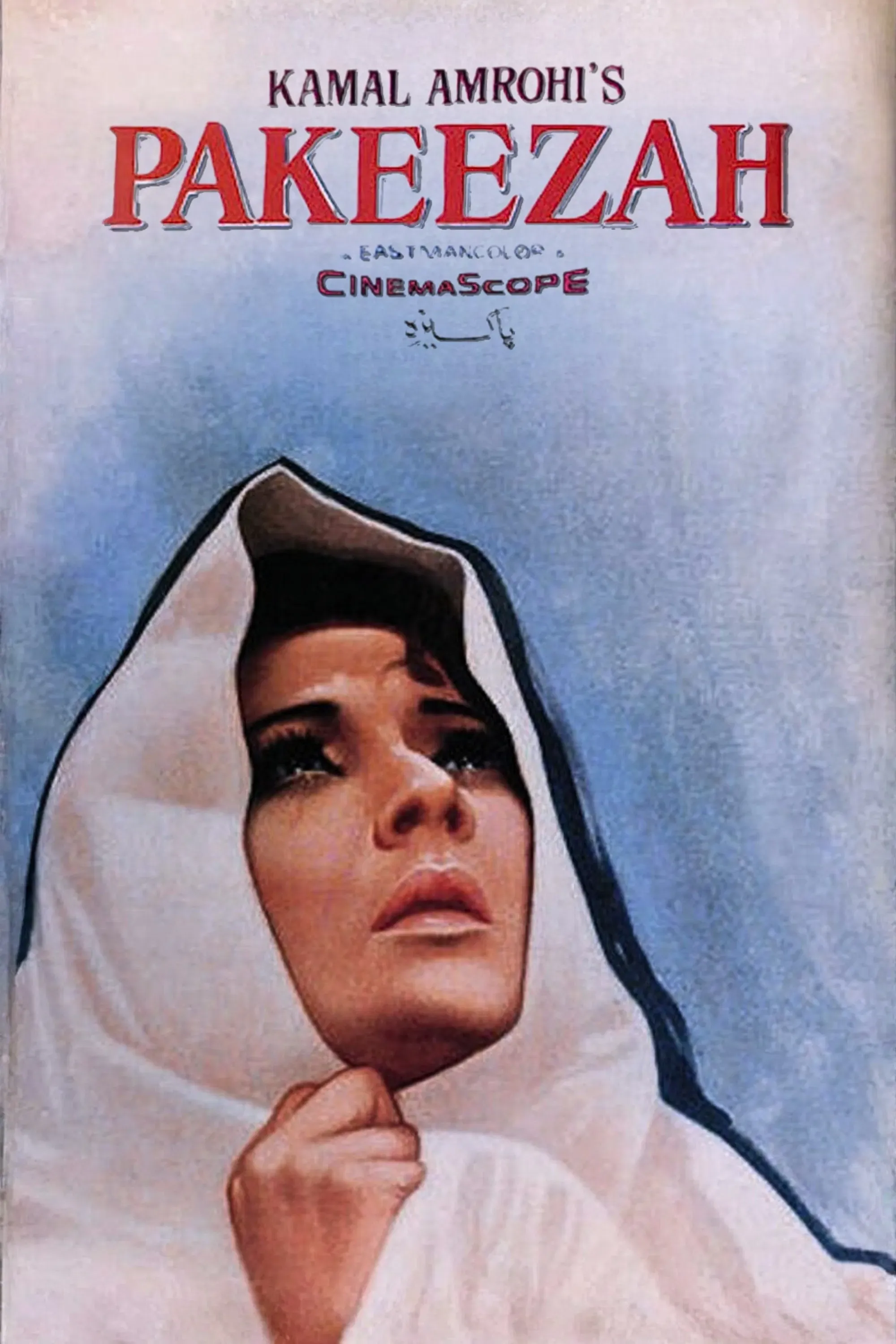 Poster of the movie Pakeezah