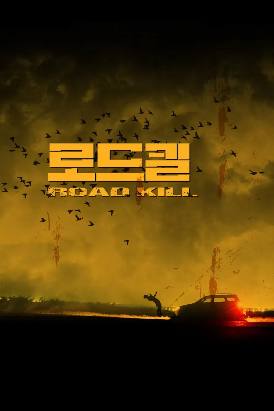 Poster of the movie Road Kill