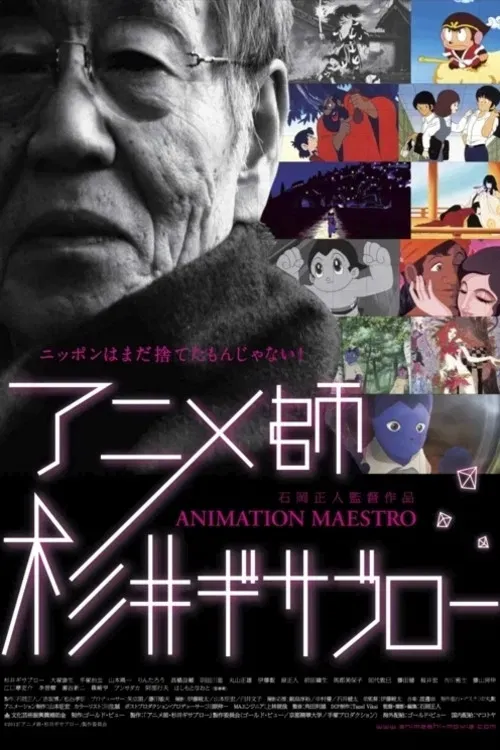 Poster of the movie Animation Maestro Gisaburo