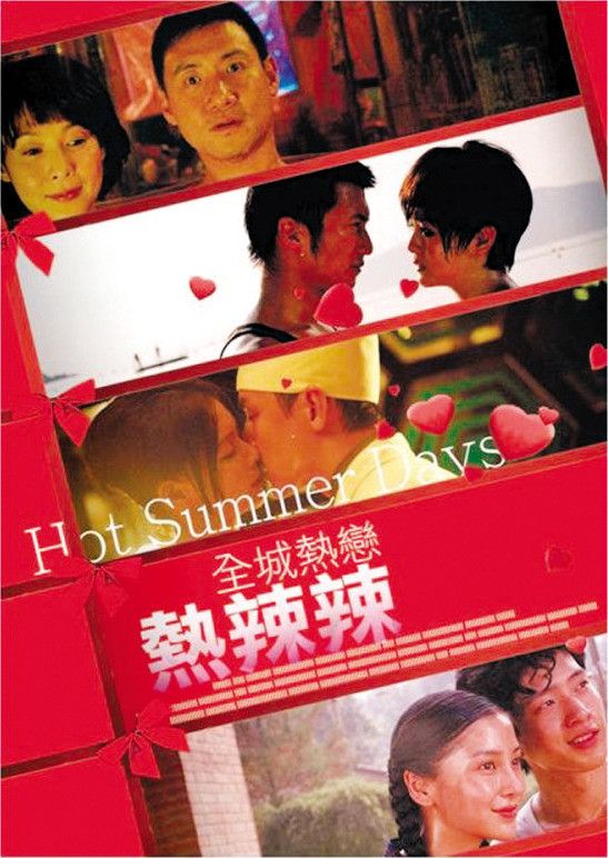 Poster of the movie Hot Summer Days