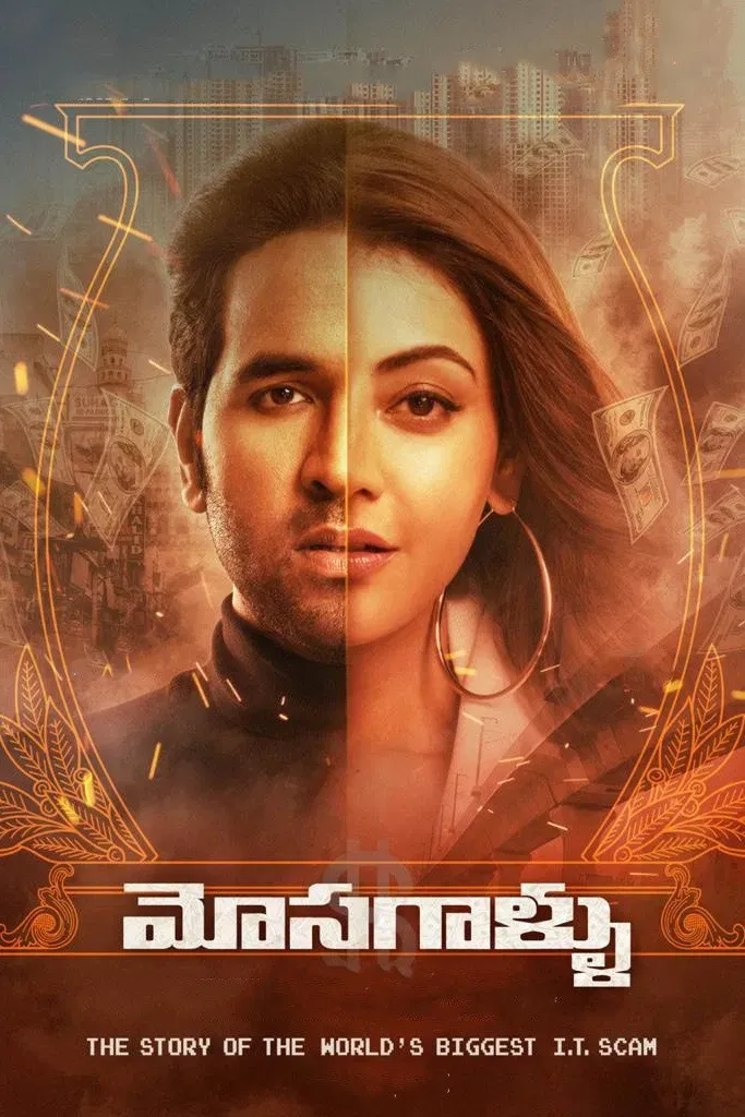 Poster of the movie Mosagallu