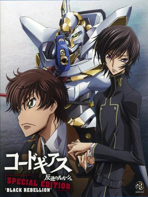 Poster of the movie Code Geass: Lelouch of the Rebellion Special Edition Black Rebellion