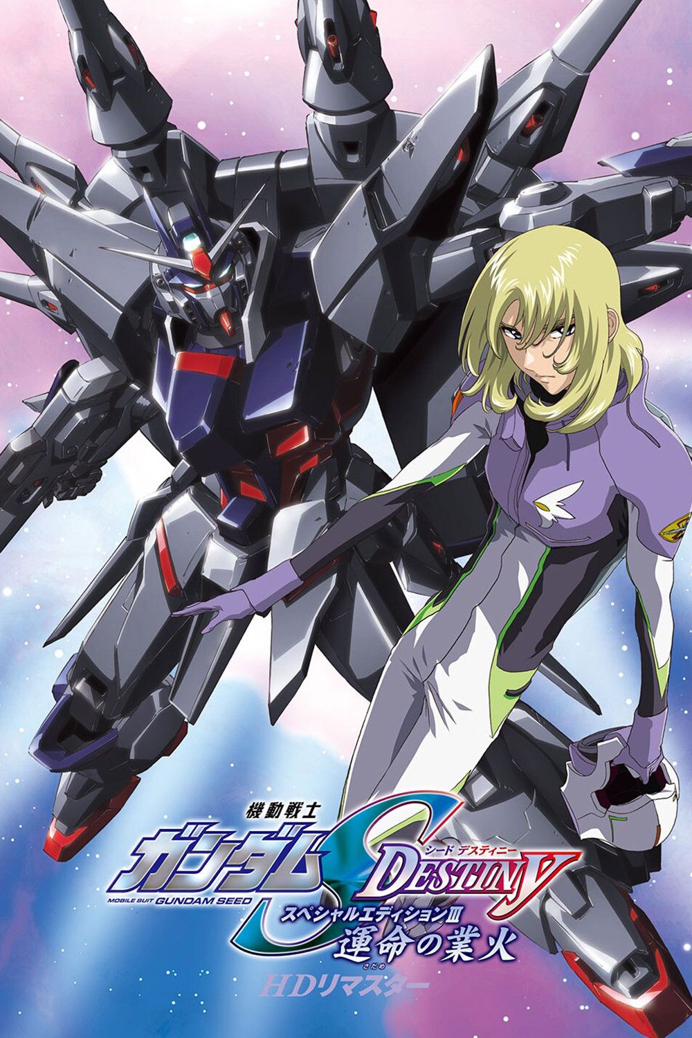 Poster of the movie Mobile Suit Gundam SEED Destiny TV Movie III: Flames of Destiny