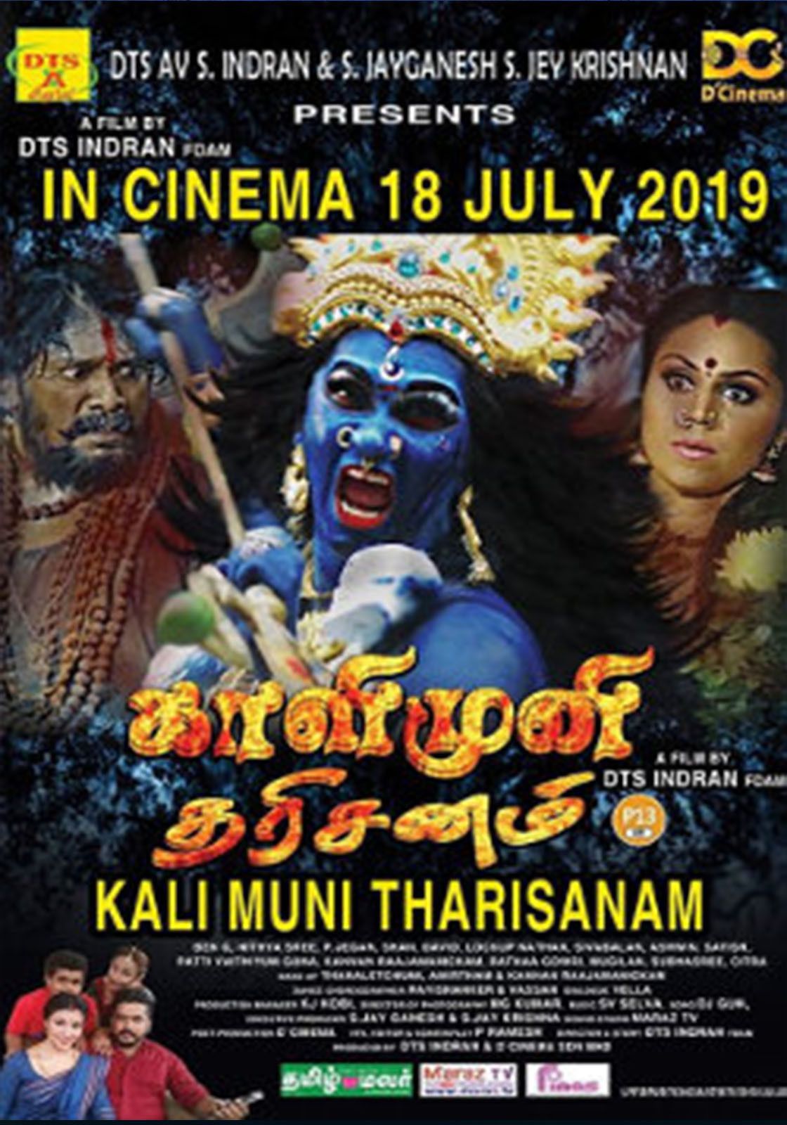Poster of the movie Kali Muni Tharisanam