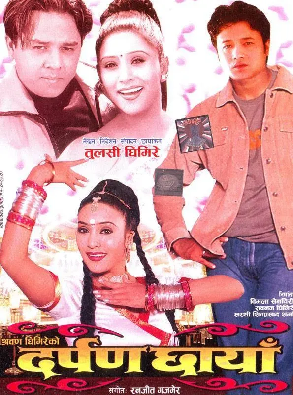 Poster of the movie Darpan Chhaya