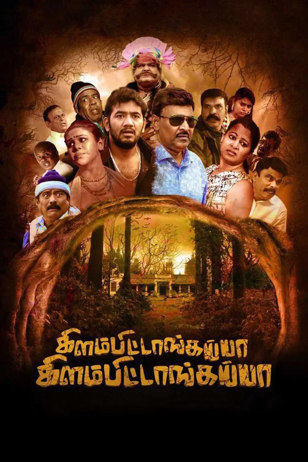 Poster for Kilambitaangayaa Kilambitaangayaa