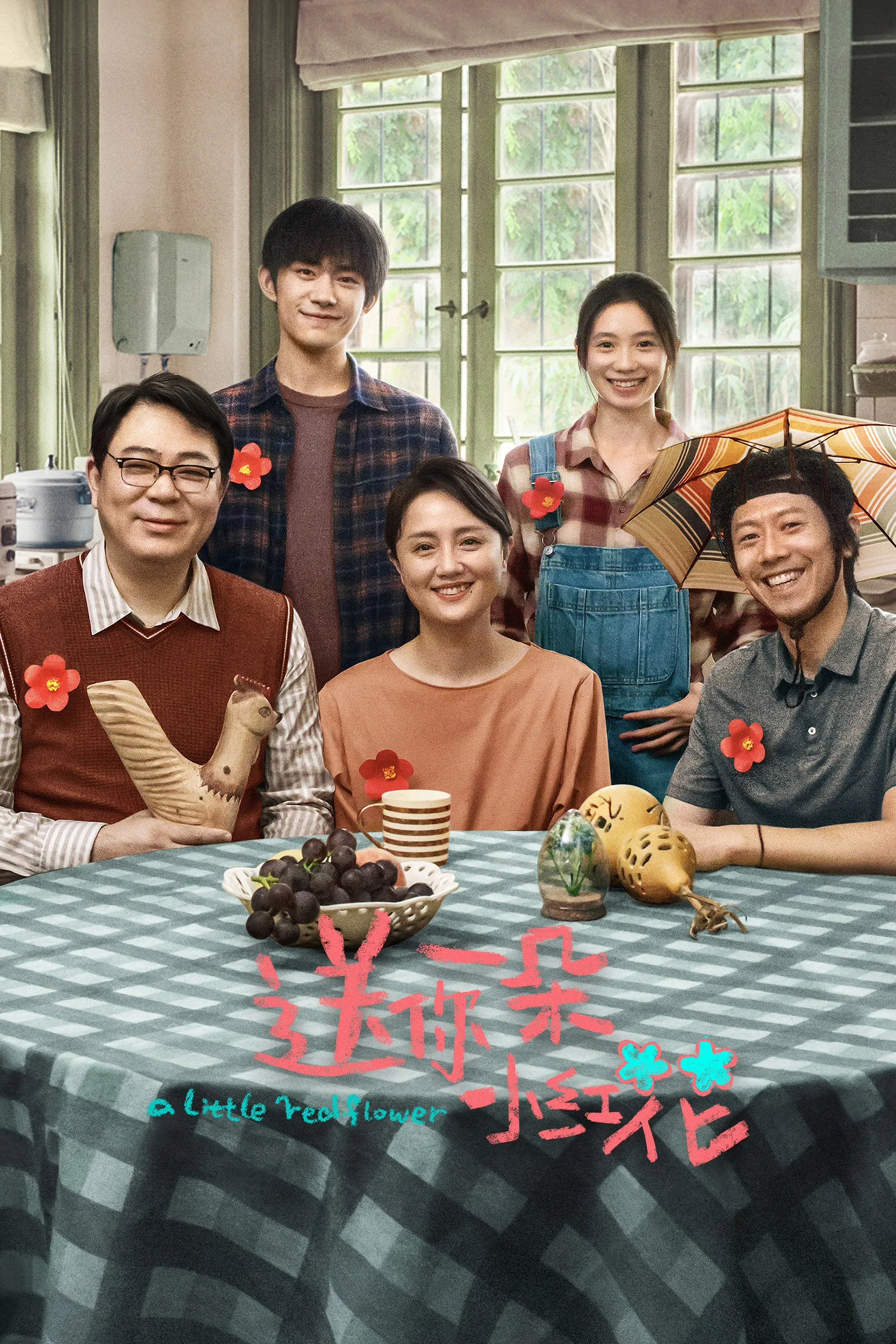 Poster of the movie A Little Red Flower