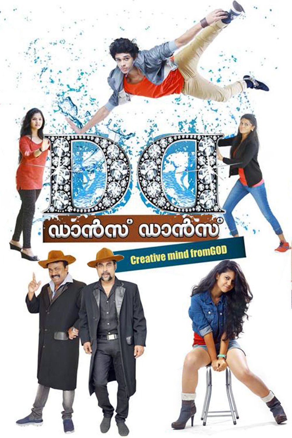 Poster of the movie Dance Dance
