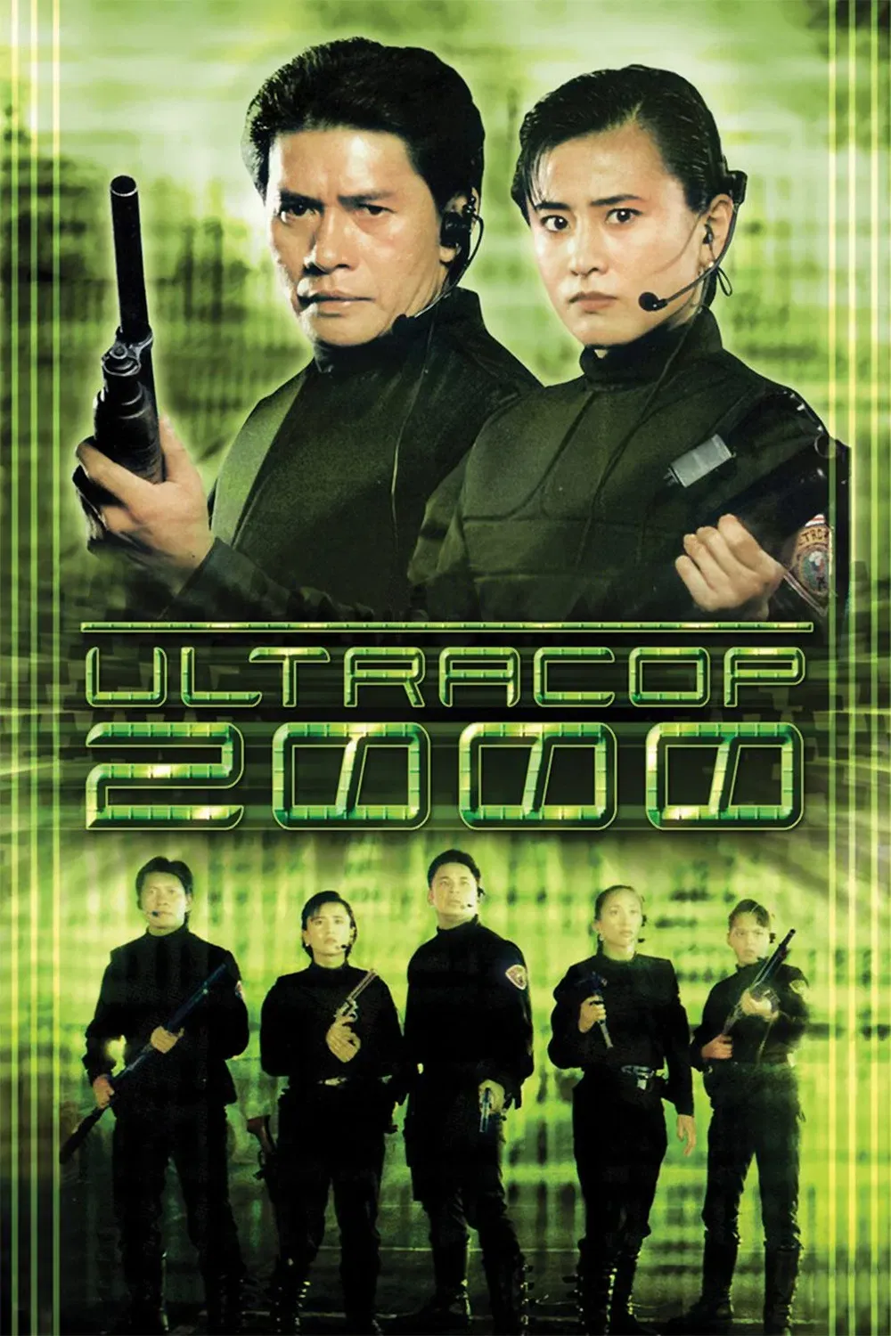Poster of the movie Ultracop 2000