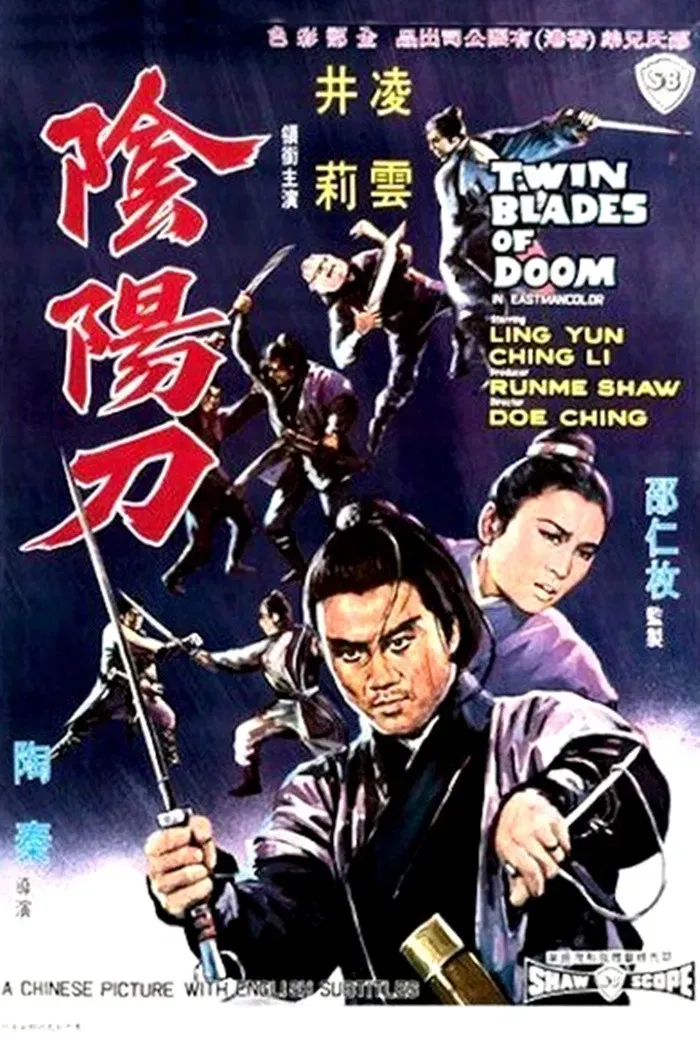 Poster of the movie Twin Blades of Doom