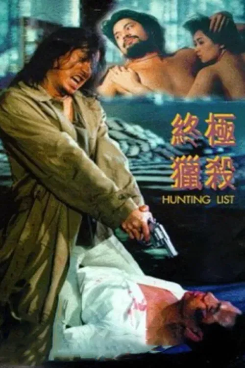 Poster of the movie Hunting List