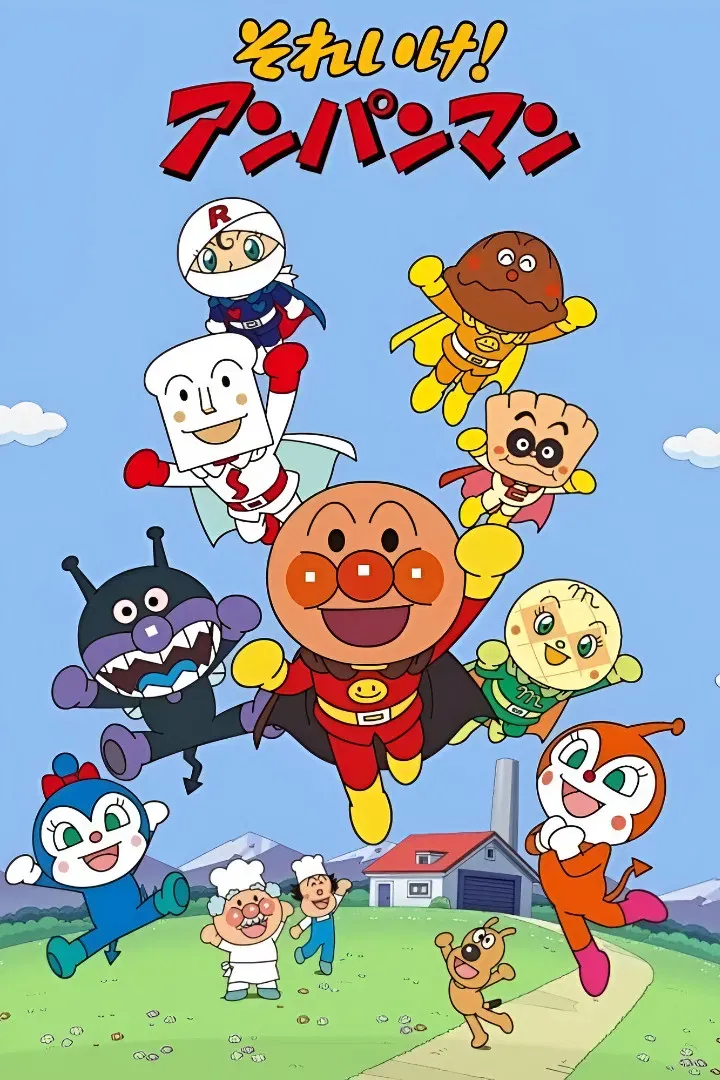 Poster of Go! Anpanman