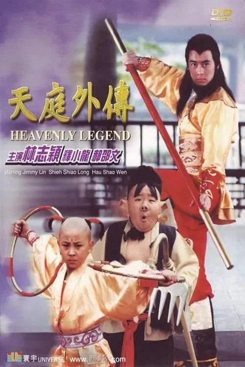 Poster of the movie Heavenly Legend