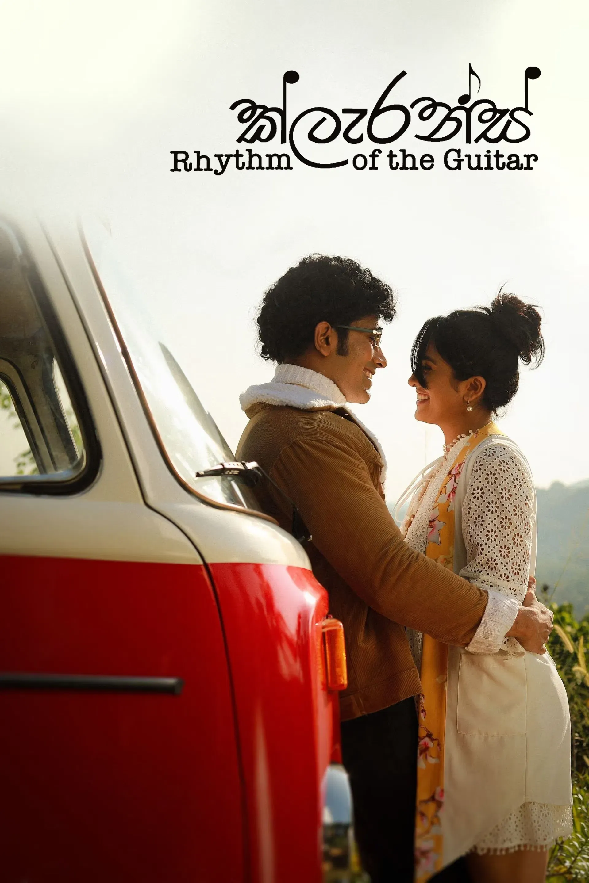 Poster of the movie Clarence: Rhythm of the Guitar