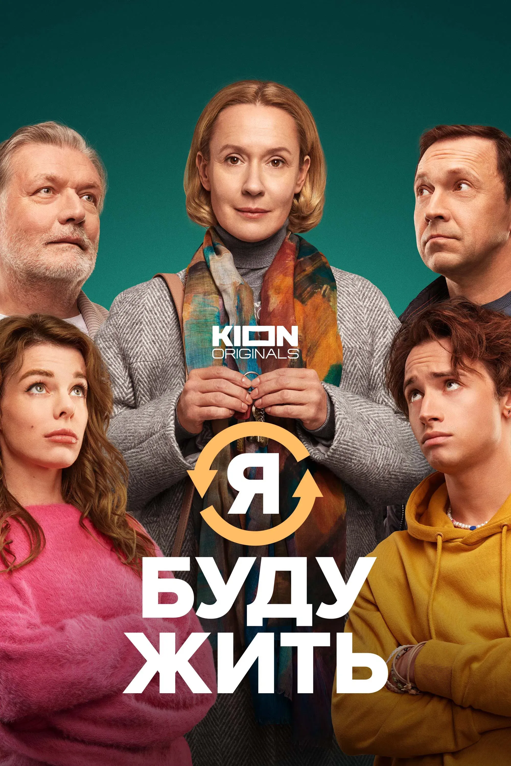 Poster of the movie I Will Live