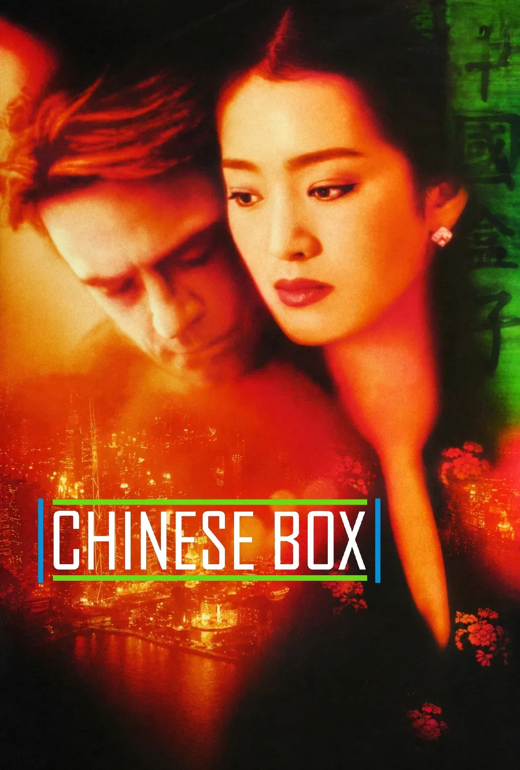 Poster of the movie Chinese Box