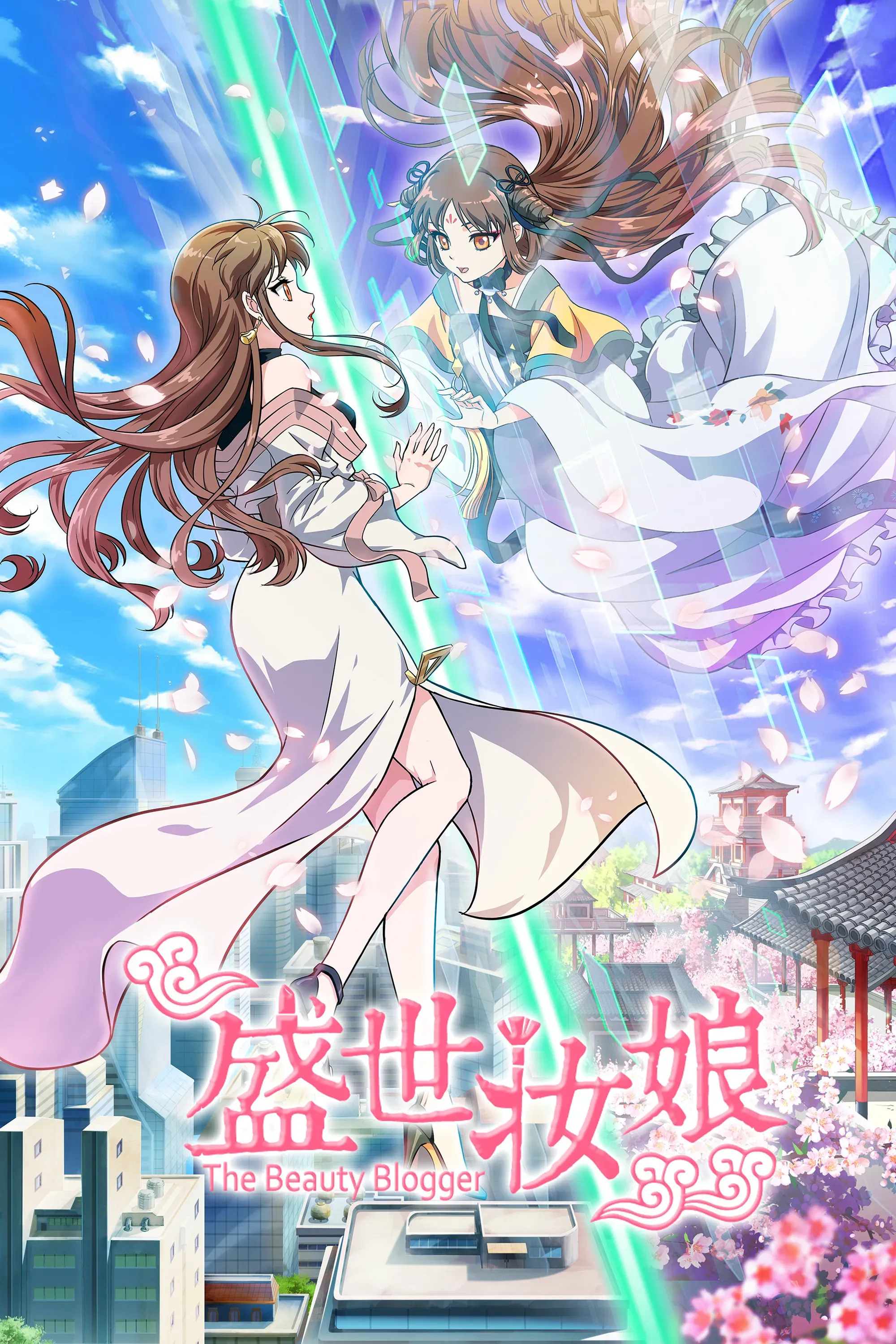 Poster of The Beauty Blogger