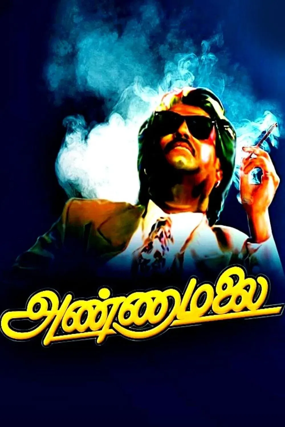Poster of the movie Annamalai