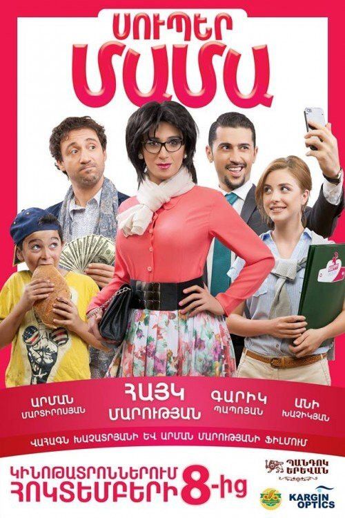 Poster of the movie Super Mama