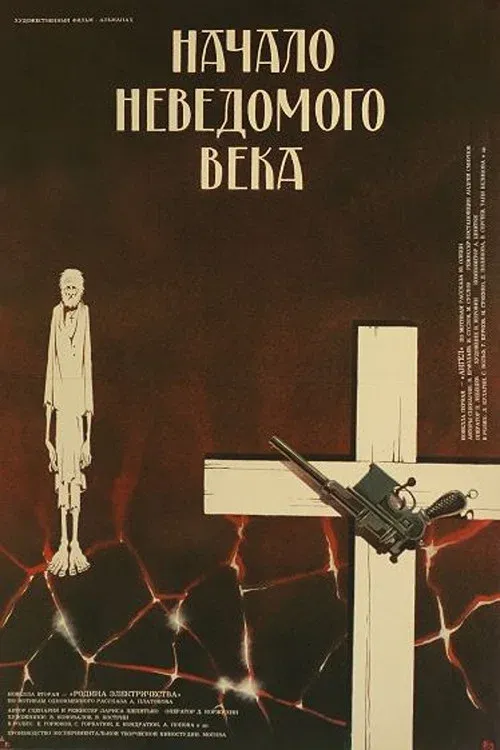 Poster for Beginning of an Unknown Era