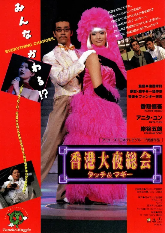 Poster of the movie Hong Kong Night Club