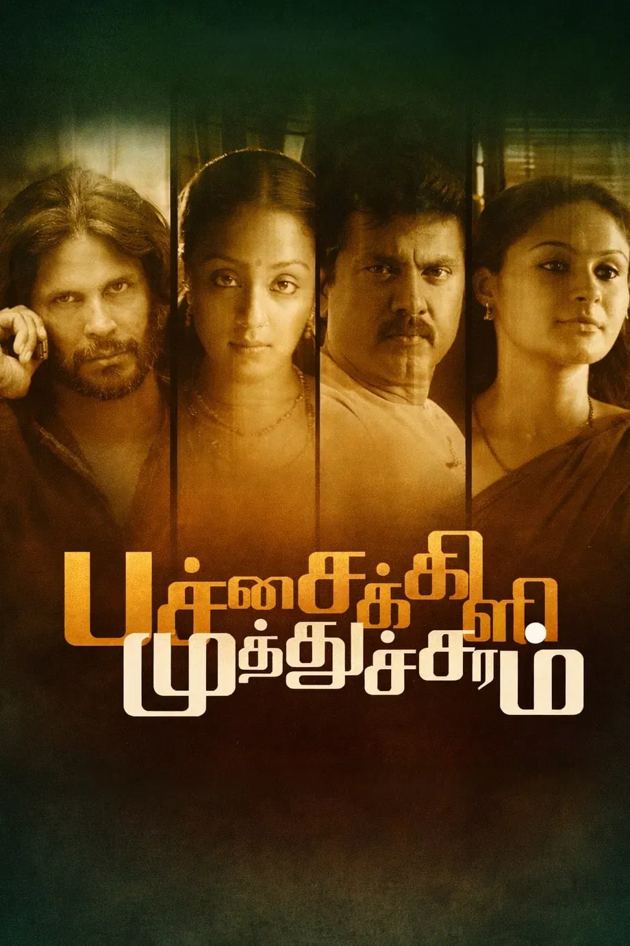 Poster of the movie Pachaikili Muthucharam
