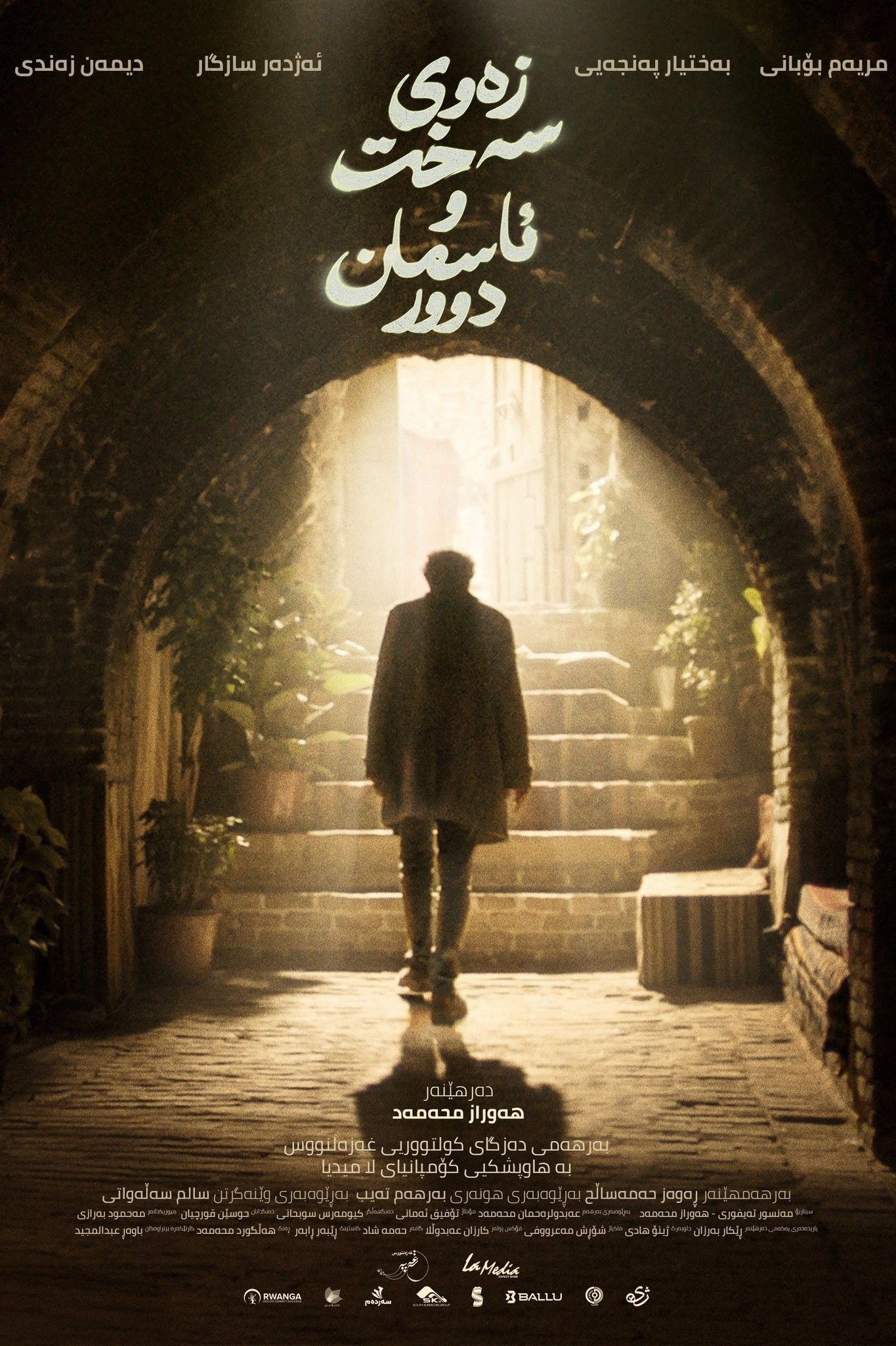 Poster of the movie Harsh Land and Distant Sky