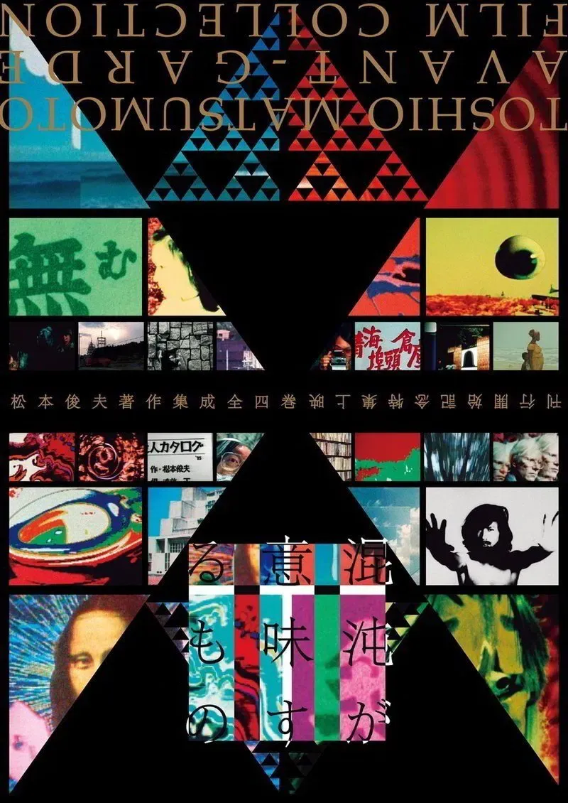 Poster of the movie EE Control