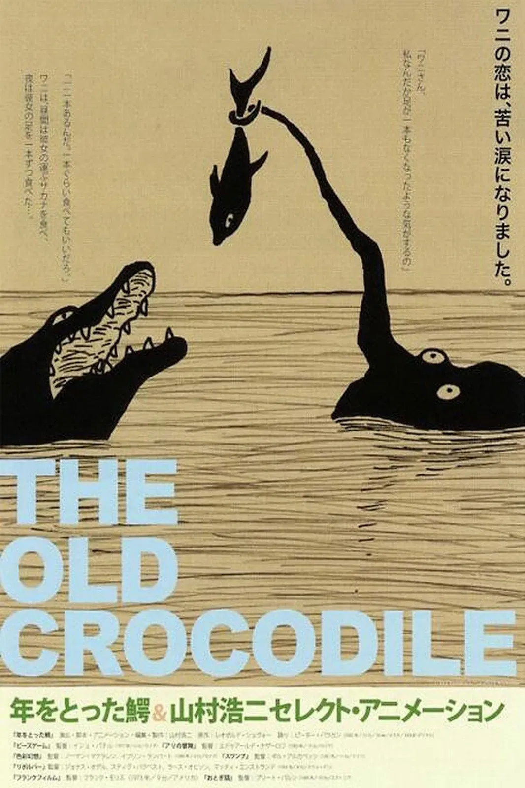 Poster of the movie The Old Crocodile