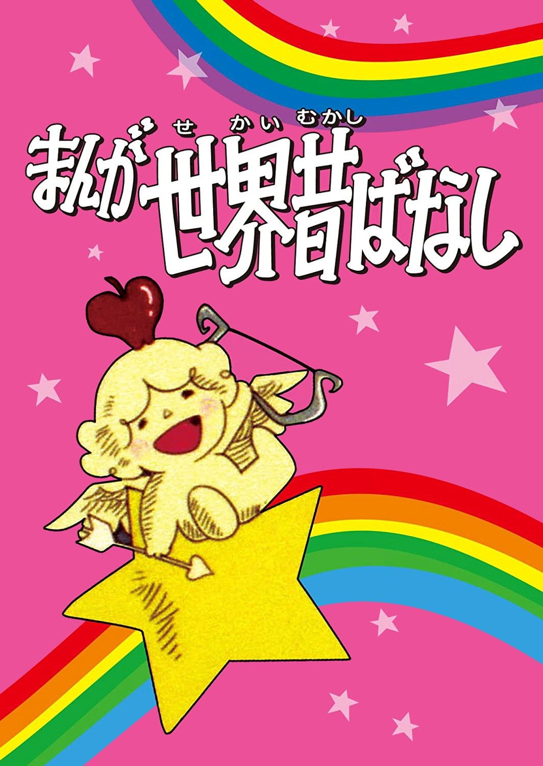 Poster of Manga Fairy Tales of the World