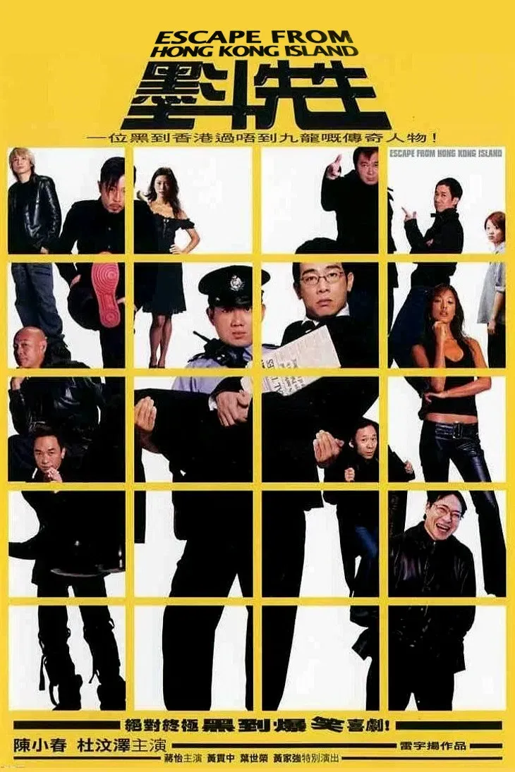 Poster of the movie Escape from Hong Kong Island