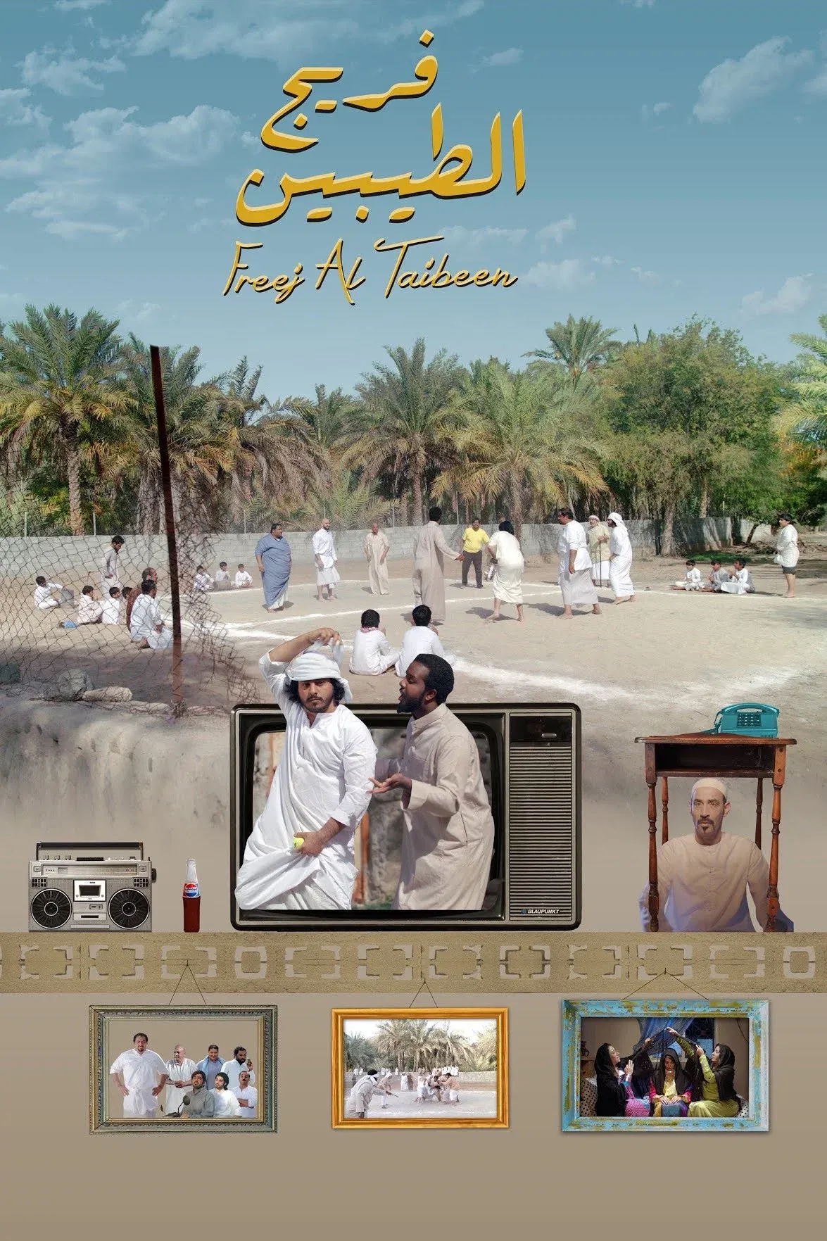 Poster for Neighbourhood of the Good Old Days