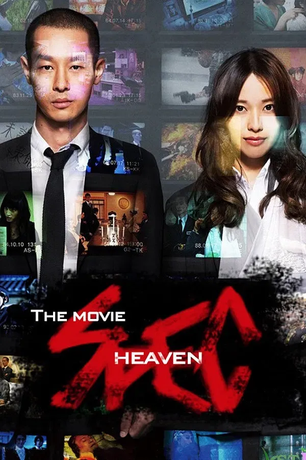 Poster of the movie SPEC: Heaven